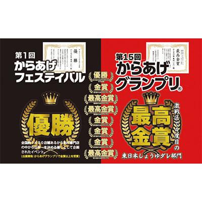 ふるさと納税 一関市 室根からあげ(いわいもも)〈最高金賞4回〉1.6kg (800g×2袋)「奥州いわいどり」 |  | 01