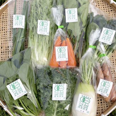ふるさと納税 浜田市 朝採り新鮮!有機野菜詰合せセット(7〜9種)