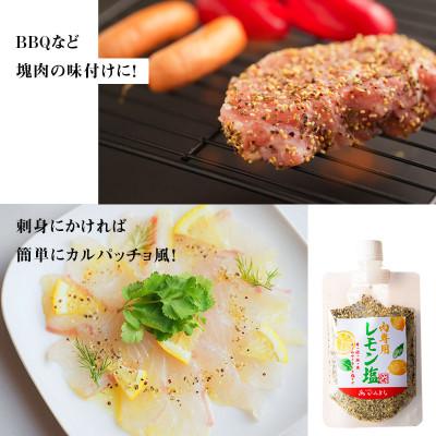 ふるさと納税 泉佐野市 焼き肉専門店 梅じお レモン塩 スパイスセット 90g×合計4袋 お試し |  | 03