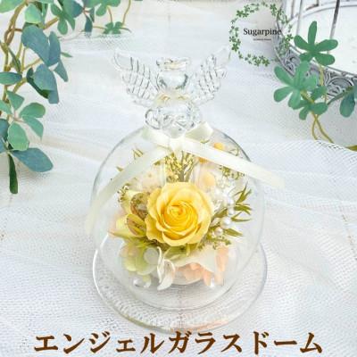 ふるさと納税 春日部市 プリザーブドフラワーアレンジ[エンジェル/イエロー]春日部市 シュガーパイン