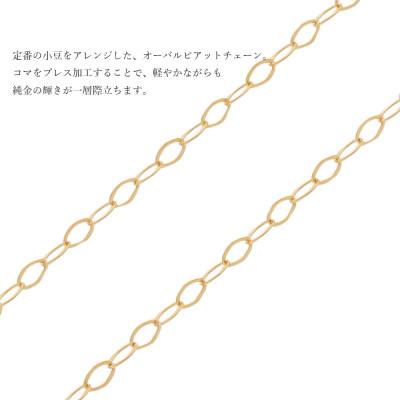 ふるさと納税 魚津市 K24 純金 オーバルピアット 0.3φ ブレスレット 18cm_1