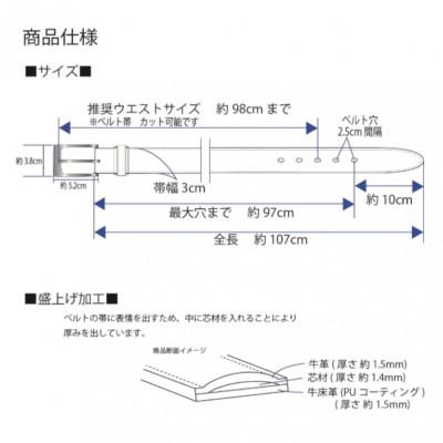 ふるさと納税 飯田市 【国産】本革ドレスベルト30mm幅(黒色)1本 |  | 02