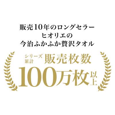 ふるさと納税 今治市 (今治タオル)ふわふわ贅沢バスタオル2枚セット＜ライトブラウン＞ヒオリエ[I001130LBW]の画像