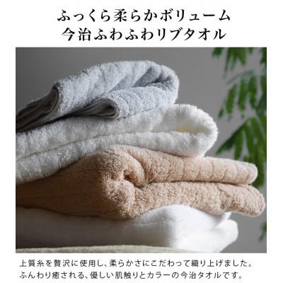 ふるさと納税 今治市 (今治タオル)ふわふわ贅沢バスタオル2枚セット＜ミストグレー＞ヒオリエ[I001130MGY]の画像