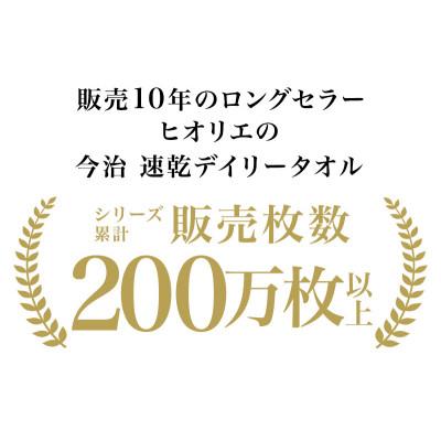 ふるさと納税 今治市 (今治タオル)速乾Dailyフェイスタオル4枚セット＜ライトグレー＞ヒオリエ[I001220LGY] |  | 01