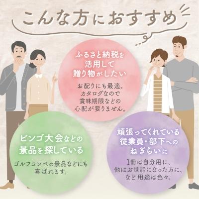 ふるさと納税 山梨市 配れるフルーツカタログ95冊セット【あとから選べるカタログギフト】山梨セレクト |  | 03