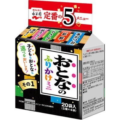 ふるさと納税 岡山市 永谷園 おとなのふりかけミニ その1 20袋入[29.2g(5種×4袋)]×10