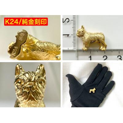 ふるさと納税 南アルプス市 純金(K24)製 『フレンチブルドッグ