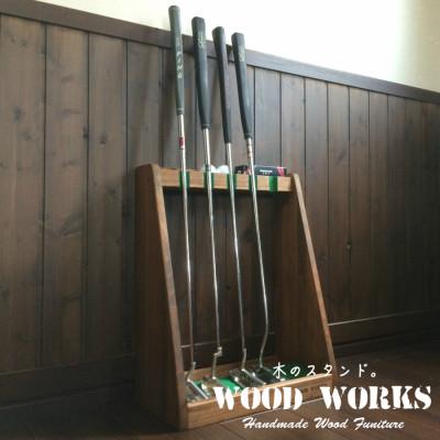 ふるさと納税 横手市 WOOD WORKS ゴルフクラブスタンド パターラック5本用 [本体カラー:ブラウン]
