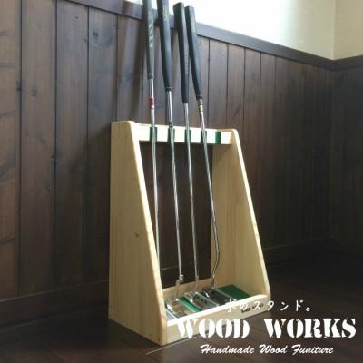ふるさと納税 横手市 WOOD WORKS ゴルフクラブスタンド パターラック5本用 [本体カラー:ナチュラル]