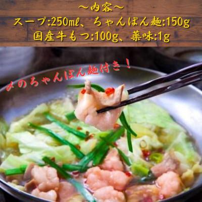 ふるさと納税 福岡市 鶏家 もつ鍋1人前【福岡市生み出すこと】 QJ02