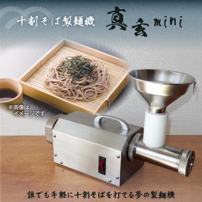 ふるさと納税 磐田市 十割そば製麺機 真玄mini : Yahoo!ふるさと納税