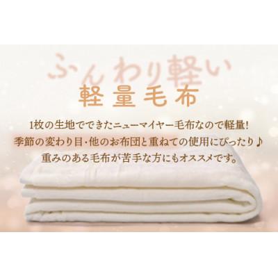 ふるさと納税 泉大津市 やわらかコットン100% 吸水性抜群 綿マイヤー毛布(毛羽部分) シングルサイズ　OZ-101 |  | 01
