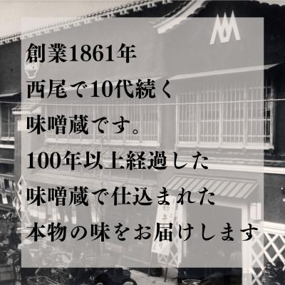 ふるさと納税 西尾市 【毎日の健康に】無添加 参年熟成の豆味噌(500g)・たまり醤油セット・H056の画像