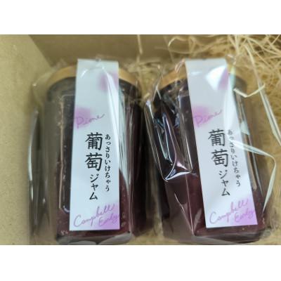 ふるさと納税 勝央町 岡山県勝央町産 葡萄ジャム 150g×2個 (ピオーネ・キャンベルアーリーを使用)