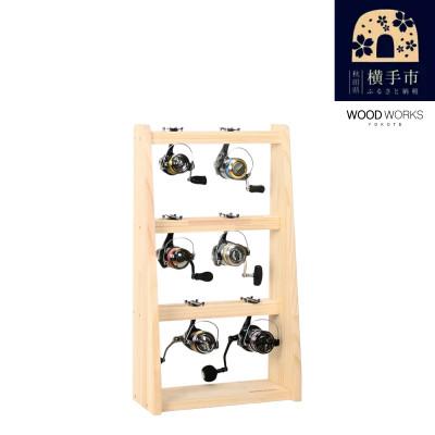 ふるさと納税 横手市 WOOD WORKS リールスタンドAタイプ/Mサイズ【本体