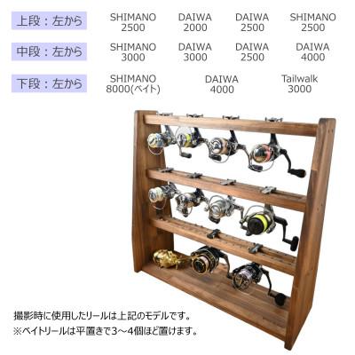 【全てメーカー品】ワケあり★リールセット★14台 ふるさと納税 横手市 WOOD WORKS リールスタンドAタイプ/Mサイズ【本体
