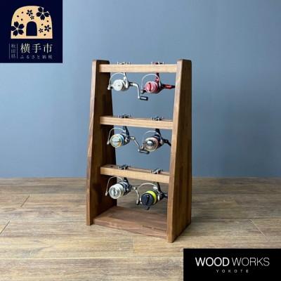 ふるさと納税 横手市 WOOD WORKS リールスタンドBタイプ/Mサイズ[本体カラー:ブラウン]