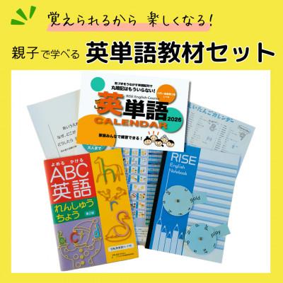 ふるさと納税 つくば市 「覚えられるから 楽しくなる」 親子で学べる