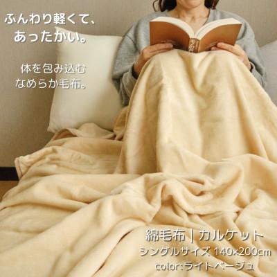 ふるさと納税 橋本市 ふんわり軽くてあったかい “karu-ket