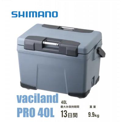 ふるさと納税 飯田市 シマノ ヴァシランドプロ 40L