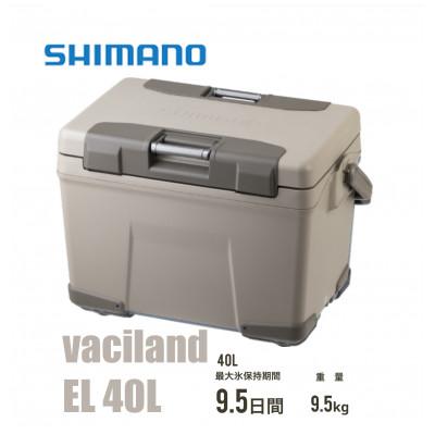 ふるさと納税 飯田市 シマノ ヴァシランド EL 40L