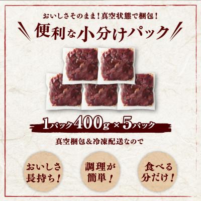ふるさと納税 宮城県 仙台名物 牛タン先 コロコロカット 下味付 400g×5パック 合計2kg 煮込み用 |  | 02