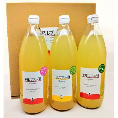 ふるさと納税 箕輪町 果汁100%ジュースで味わう信州のリンゴ 甘さ引き立つ 大瓶3本