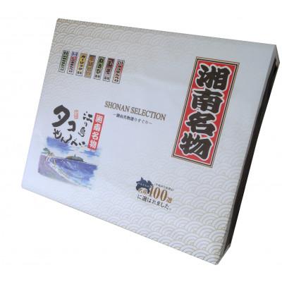 ふるさと納税 茅ヶ崎市 湘南セレクション[湘南名物せんべい]7種類 詰め合わせ