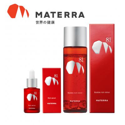 ふるさと納税 東温市 MATERRA81 マテラ浸透セット
