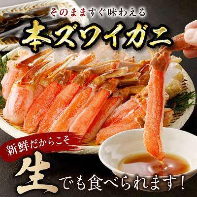 ふるさと納税 北見市 ＜生食用＞冷凍本ズワイガニセット1kg 北見市加工 鍋でも刺身でも!出汁用昆布同梱 |  | 01