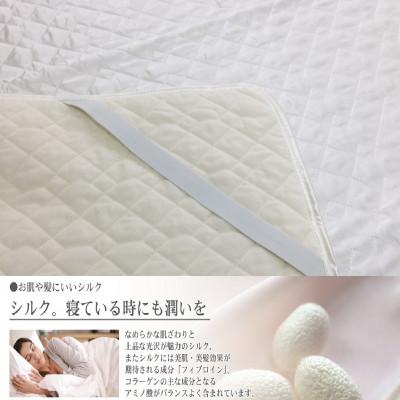 ふるさと納税 泉大津市 【訳あり】天然の美容繊維 シルク 敷パッドと枕パッド シングル ホワイト 1020S4363WHの画像