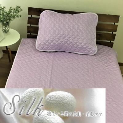 ふるさと納税 泉大津市 [訳あり]天然の美容繊維 シルク 敷パッドと枕パッド シングル ラベンダー 1020S4363PU