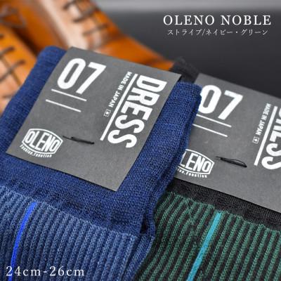 ふるさと納税 広陵町 「NOBLE ソックス」 2足セット 24〜26cm (ストライプ/ネイビー,グリーン)