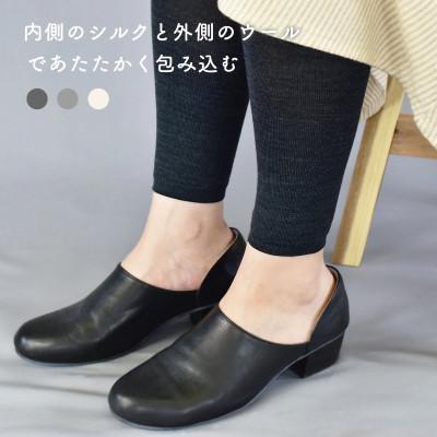 ふるさと納税 広陵町 BLUMON(ブルムン)冷えとりスパッツ(シルク/ウール)カラーおまかせ