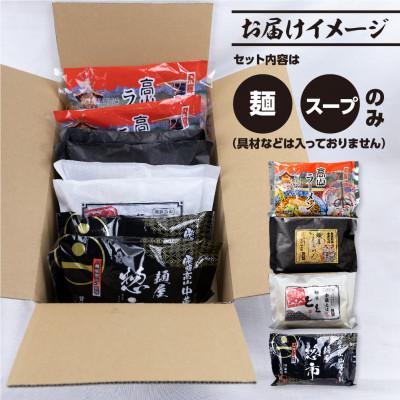 ふるさと納税 高山市 高山ラーメン醤油味4種類(16食入り)食べ比べセット TR4489 |  | 03
