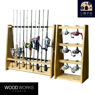 ふるさと納税 横手市 ロッドスタンド両面19本掛け+リールスタンド両面Mサイズ /本体:ライトブラウン フェルト:ブラック