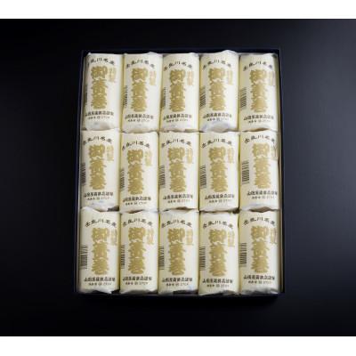 ふるさと納税 西条市 特上すまき15本入り(すまき[蒲鉾])