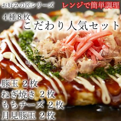 ふるさと納税 広陵町 お好みの匠 こだわり人気セット
