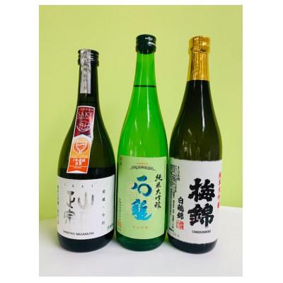 ふるさと納税 東温市 ワイングラスで美味しい日本酒アワード2020 プレミアム大吟醸の部 金賞酒セット