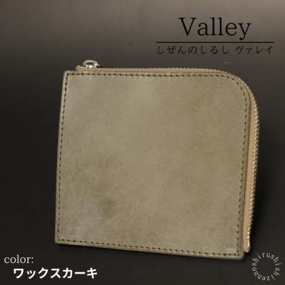 ふるさと納税 豊見城市 Valley ヴァレイ 薄型財布 [ワックスカーキ]
