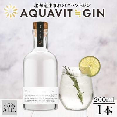 ふるさと納税 倶知安町 北海道生まれの クラフトジン AQUAVIT≒GIN 45度 200ml×1本 北海道 倶知安町