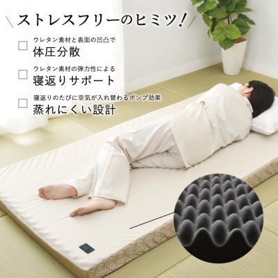 ふるさと納税 富士吉田市 ふじやま織西川敷きふとん【ベルトで留める丸巻きタイプ】Dサイズ_2