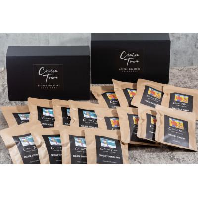 ふるさと納税 茅ヶ崎市 深煎りスペシャルティコーヒー ドリップバッグ2種セット|ギフト (12g×16袋)