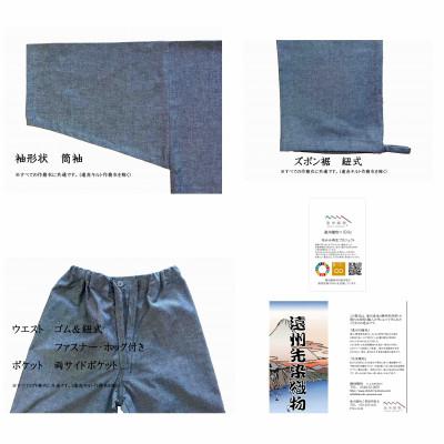 ふるさと納税 牧之原市 織り・縫製・地元遠州製 綿麻楊柳作務衣(無地) [濃紺、Mサイズ] |  | 02