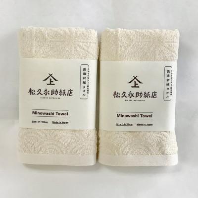 ふるさと納税 美濃市 美濃和紙フェイスタオル2枚セット(花麻生成)