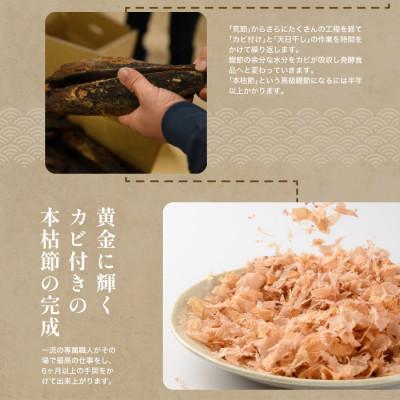 ふるさと納税 指宿市 【訳あり・業務用】 鰹節(本枯節) 厚削り 1kg(IB056-017) |  | 03