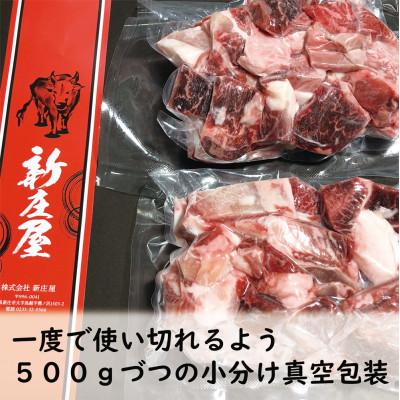ふるさと納税 新庄市 【山形牛】黒毛和牛　A4・A5ランク　厳選　牛スジ　赤身　2kg(500g×4パック) |  | 01
