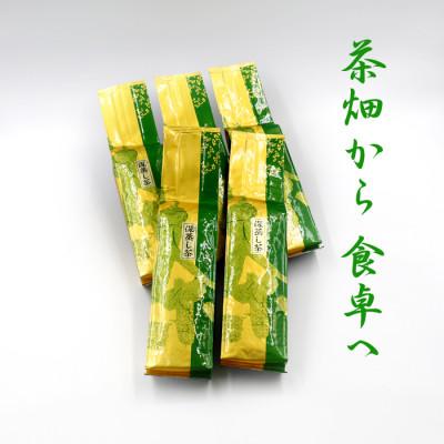 ふるさと納税 牧之原市 [訳あり]深蒸し茶(緑茶) 農家のまかない茶250g入り5本