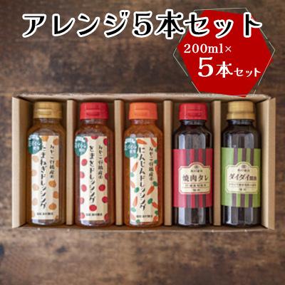 ふるさと納税 みやこ町 アレンジ5本セット
